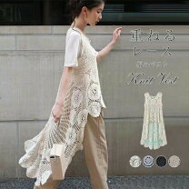 楽天市場】レース ロングジレ（ベスト・ジレ｜トップス）：レディース 