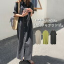 シャツワンピース ロングシャツワンピース ロングワンピ レディース 春夏 ワンピース ロング丈 シャツ 羽織り 半袖 五分袖 シンプル 2way オーバーサイズ 紫外線対策 冷房対策 通勤 きれいめ 20代 30代 40代