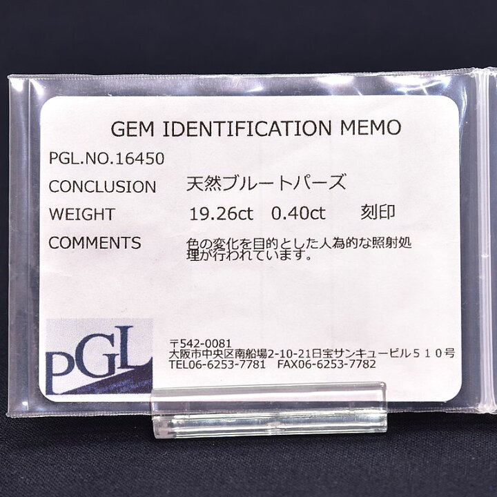 楽天市場】[返品OK]19.26ct天然ブルートパーズネックレス Pt900 Pt850  
