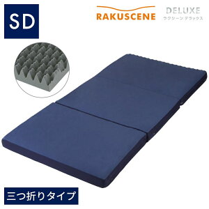 a Q΂킩V[Y NV[ fbNX O܂ }bgX Z~_u 9×120×195cm 170N { 22289-03382