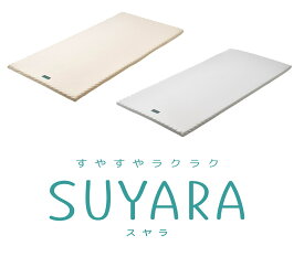 西川 スヤラ SUYARA マットレスパッド トッパー シングル 97×200×3.5cm SU-01 246010607