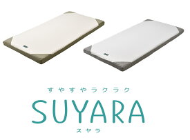 西川 スヤラ SUYARA マットレス 丸巻き シングル 97×200×9cm 155N SU-01 246010631