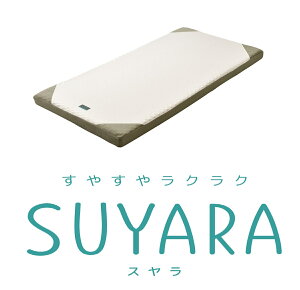 ���� ���N�� �X���� SUYARA �}�b�g���X �ۊ��� �_�u�� 140×200×9cm 155N SU-01 246010656