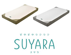 ���� �X���� SUYARA �x�b�h�}�b�g���X �V���O�� 100×195×16cm 220N SU-01 246010664