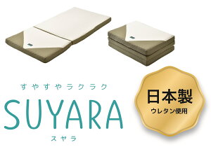  X SUYARA 3܂ }bgX Z~_u 120×200×9cm 160N SU-02 { 246010516