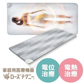 西川 ローズテクニー LS2 90×200×3.5cm 電位治療／温熱治療／寝ながらできる健康づくり 専用カバー付き 日本製 NU01160023