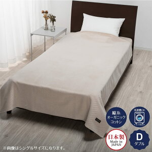 ���� �C�g���G �Ȗѕz �I�[�K�j�b�N�R�b�g�� ��100�� �_�u���T�C�Y ���{�� IT9605 FQ29151007