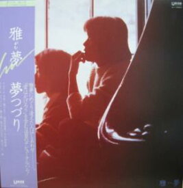 【楽天市場】雅夢（CD・DVD）の通販