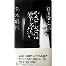 楽天市場】【中古】日本の埋蔵金 上、下 2巻セット(1973年)番町書房 