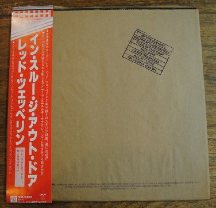 楽天市場 中古 イン スルー ジ アウト ドア レッド ツェッペリン アナログlp エイシンドウ 楽天市場店