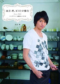 楽天市場 ハングリー 向井理 料理 ライフスタイル 本 雑誌 コミックの通販
