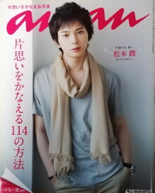 楽天市場 松本潤 An Anの通販