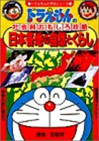 楽天市場 ドラえもん 問題集 学習参考書 問題集 語学 学習参考書 本 雑誌 コミックの通販