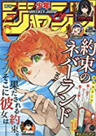 楽天市場 週刊少年ジャンプ 15号の通販