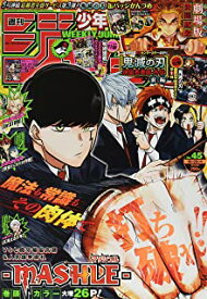 楽天市場 週刊少年ジャンプ の通販