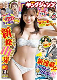 楽天市場 週刊ヤングジャンプの通販