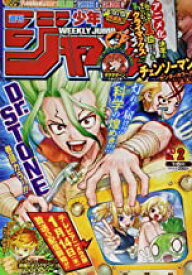楽天市場 週刊少年ジャンプ 21 22の通販