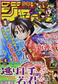 楽天市場 週刊少年ジャンプの通販 楽天市場 週刊少年ジャンプの通販