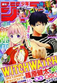楽天市場 週刊少年ジャンプの通販 楽天市場 週刊少年ジャンプの通販