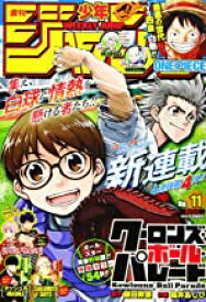 楽天市場 週刊少年ジャンプ 21の通販