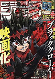 楽天市場 週刊少年ジャンプの通販 楽天市場 週刊少年ジャンプの通販