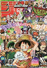 楽天市場 週刊少年ジャンプ 7号の通販