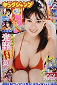 楽天市場 週刊ヤングジャンプの通販