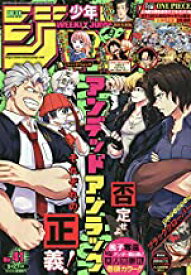 楽天市場 週刊少年ジャンプ 27の通販