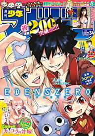 【中古】週刊少年マガジン 2022年34号 2022年8月3日発売/ [雑誌]