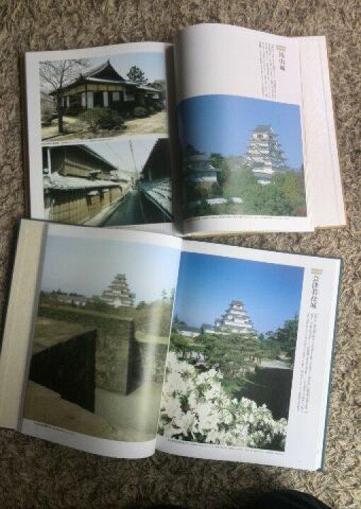 楽天市場】【中古】「城と城下町」(大型本)/日本通信教育連盟 