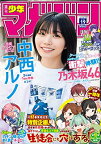 【中古】週刊少年マガジン 2023年19号 2023年4月26日発売/ [雑誌]