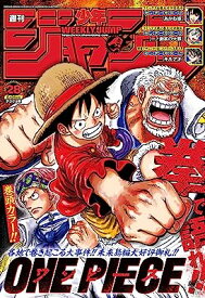 【中古】週刊少年ジャンプ(28) 2023年 6/26号 / [雑誌]