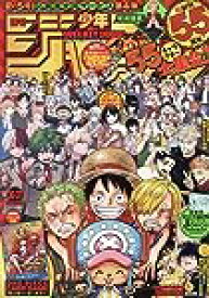 【中古】週刊少年ジャンプ(36,37) 2023年 8/21,28号 / [雑誌]