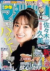 【中古】週刊少年マガジン 2023年48号 2023年11月15日発売/ [雑誌]