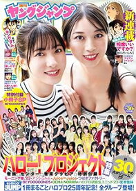 【中古】週刊ヤングジャンプ（50）2023年 11/23号 [雑誌]