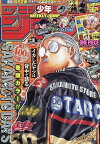 【中古】週刊少年ジャンプ(3) 2024年 1/15号 / [雑誌]