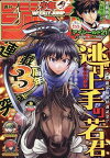 【中古】週刊少年ジャンプ(9) 2024年 2/12号 / [雑誌]