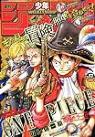 【中古】週刊少年ジャンプ(17) 2024年 4/8号 / [雑誌]