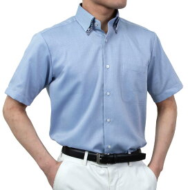 半袖ワイシャツ 形態安定 消臭 ブルー ドビー ボタンダウン 2枚衿風 レギュラーフィット 裏前立て メンズ Yシャツ 2506CL