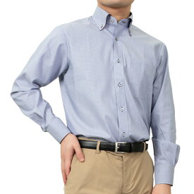 形態安定 メンズ 長袖 シャツ Yシャツ ボタンダウン レギュラーフィット ブルー ドビー 2510ft