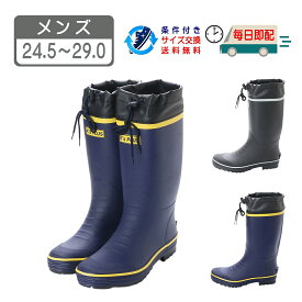 メンズ 長靴 レインブーツ ラバーブーツ ワークブーツ 作業用 ゴム長靴 フード 巾着付 ドローコード ヒールキッカー 防水 防滑底 軽作業 農作業 農業 洗車 園芸 釣り アウトドア ガーデニング 黒 ブラック ネイビー 24.5 25.0 25.5 26.0 26.5 27.0 28.0 29.0 kp_17302