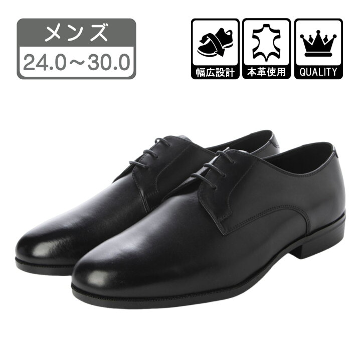 楽天市場】メンズ 本革 ビジネスシューズ ドレスシューズ プレーントゥ 