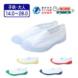 男女兼用 上履き 上靴 キャンバスシューズ 体育館シューズ 教育シューズ カラーバレー 三角ゴムタイプ 子供 大人 学校 キッズ レディース メンズ 5色カラー 16.0 17.0 18.0 19.0 20.0 21.0 21.5 22.0 22.5 23.0 23.5 24.0 24.5 25.0 25.5 26.0 26.5 27.0 27.5 28.0 kp_18999