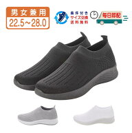 【特価・ソール汚れ有りB品】男女兼用 ニット スニーカー ニット スリッポン スポーツシューズ ナースシ…