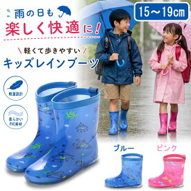 キッズ ショート レインブーツ レインシューズ 長靴 雨靴 完全防水 軽量 軽い 防滑底 通園 通学 梅雨 おしゃれ かわいい 痛くない 歩きやすい 履きやすい 子供 男の子 ロボット ロケット UFO SF 星 女の子 リボン ドット ブルー ピンク 15cm 16cm 17cm 18cm 19cm kp_17004