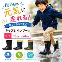 楽天市場】長靴 キッズ 男の子 23.5cmの通販