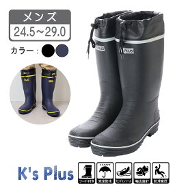 メンズ 長靴 レインブーツ ラバーブーツ ワークブーツ 作業用 ゴム長靴 フード 巾着付 ドローコード ヒールキッカー 防水 防滑底 軽作業 農作業 農業 洗車 園芸 釣り アウトドア ガーデニング 黒 ブラック ネイビー 24.5 25.0 25.5 26.0 26.5 27.0 28.0 29.0 kp_17302