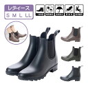 レディース ショート レインブーツ ショートブーツ サイドゴアブーツ チェルシーブーツ 雨靴 長靴 全天候型 晴雨兼用 防水 防滑底 継ぎ目の線が甲の中央部分に出ない おしゃれ シンプル カジュアル 22.0 22.5 23.0 23.5 24.0 24.5 25.0 af_18033
