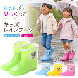 【特価・アウトレット】キッズ レインブーツ レインシューズ パステルカラー キャラクターモチーフ 長靴 雨靴 防滑底 通園 通学 水遊び おしゃれ かわいい 子供 ジュニア 男の子 女の子 男女兼用 ピンク イエロー ブルー グリーン 15cm 16cm 17cm 18cm 19cm 20cm 21cm JWQ01