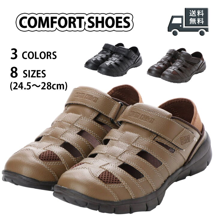 楽天市場 基本送料無料 メンズ かかとを踏める 2way カメ サンダル 軽量 通気性良好 ドライビングシューズ スポーツサンダル サボサンダル グルカサンダル スニーカー おしゃれ 大きいサイズ 24 5cm 25 0cm 25 5cm 26 0cm 26 5cm 27 0cm 28 0cm Em 174 条件付